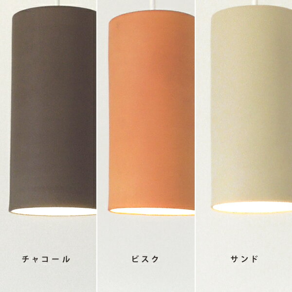 陶器製 ペンダントライト「Tsu-Tsu Light」LED 日本製