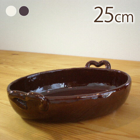 樂天商城 - グラタン皿 25cm楕円プレート【常滑焼/陶器/手作り/日本製】