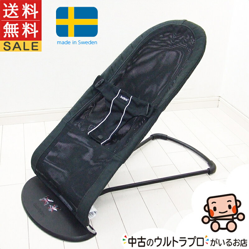 バウンサー 中古 ベビービョルン ベビーシッターバランスエアー メッシュ BABYBJORN 生後3週間～2歳 中古バウンサーq1128110594