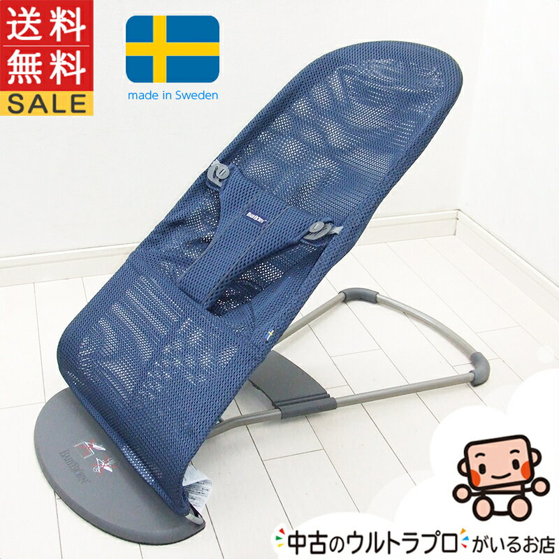 美品 バウンサー ベビービョルン メッシュ ブリス エアー Bliss Air BABY BJORN バウンサー 1ヶ月から2歳 中古バウンサー【A.美品】【送料無料】【あす楽】【中古】v1128128350