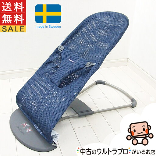 美品 バウンサー ベビービョルン メッシュ ブリス エアー Bliss Air BABY BJORN バウンサー 1ヶ月から2歳 中古バウンサー【A.美品】【送料無料】【中古】v1128128350 美品 バウンサー ベビービョルン メッシュ ブリス エアー Bliss Air BABY BJORN バウンサー 1ヶ月から2歳 中古バウンサー【A.美品】【送料無料】【中古】v1128128350