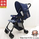 綺麗 ベビーカー ベビーカー Joie ジョイー エアトラベルシステム 背面式 1ヶ月から3歳 中古ベビーカー【B.綺麗】【送料無料】【あす楽】【中古】e1131181161