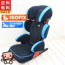 ジュニアシート タカタ TAKATA アイフィックスジュニア ISOFIX 3歳〜12歳 チャイルドシート 中古ジュニアシート【C.一般中古】【送料無料】【あす楽】【中古】x1131153919