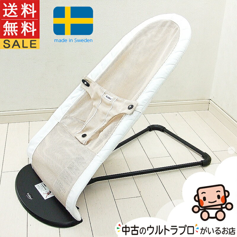 綺麗 バウンサー 中古 ベビービョルン ベビーシッターバランスエアー BABYBJORN 生後3週間 ...