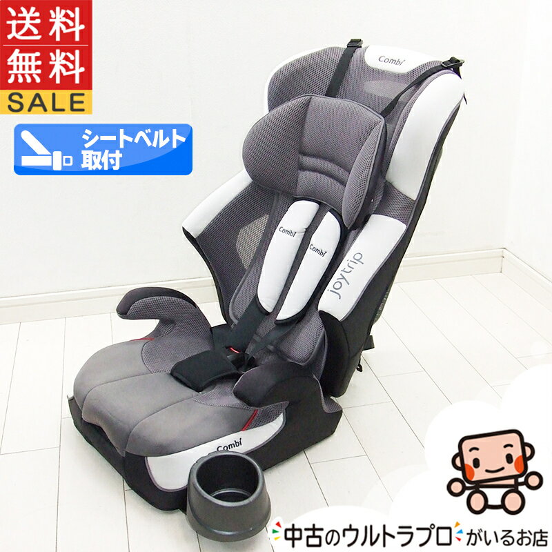 ジュニアシート コンビ combi ジョイトリップ エアスルーGC 1歳から11歳 チャイルドシート 中古ジュニアシート【C.一般中古】【送料無料】【あす楽】【中古】t1136406729