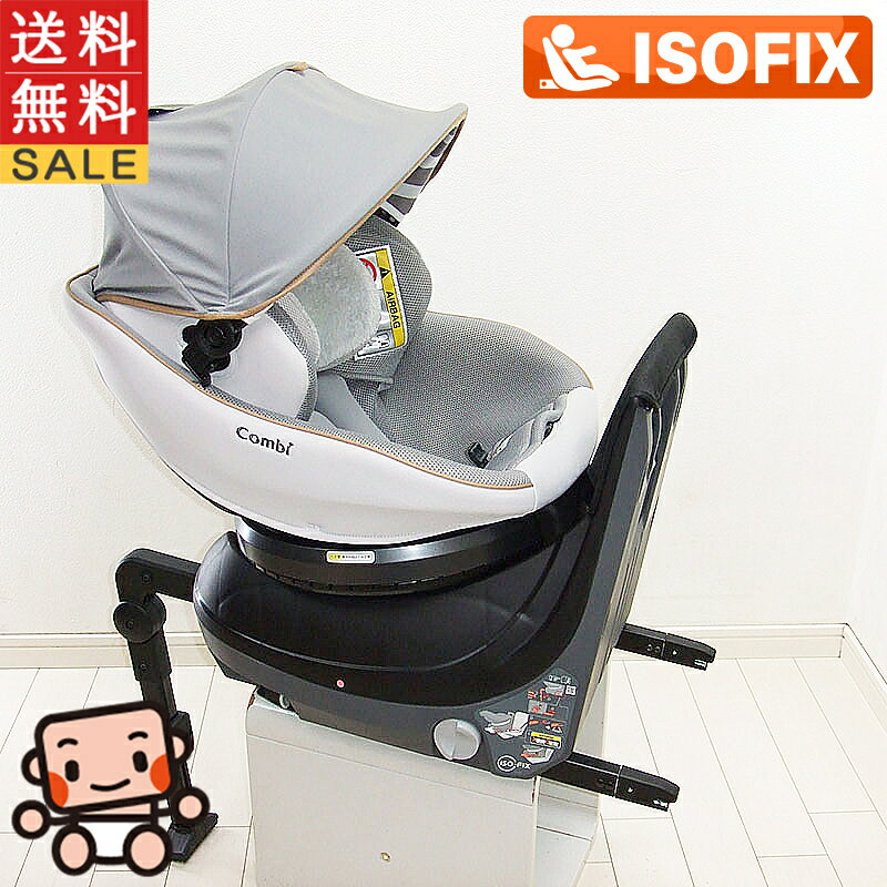 美品 チャイルドシート コンビ クルムーヴスマート ISOFIX エッグショック JL-590 4カ ...