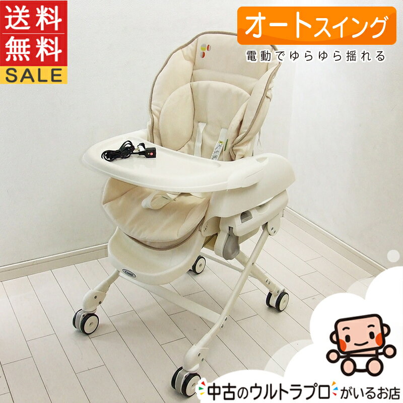 楽天市場】ハイローチェア コンビ ネムリスの通販 楽天市場】ハイローチェア コンビ ネムリスの通販