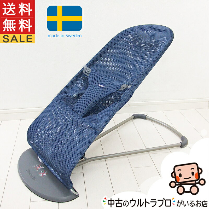 美品 バウンサー ベビービョルン メッシュ ブリス エアー Bliss Air BABY BJORN バウンサー 1カ月から2歳 中古バウンサー【A.美品】【送料無料】【中古】c1173645380