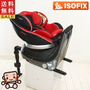 綺麗 チャイルドシート 中古 コンビ ネルーム ISOFIX エッグショック ND combi 新生児から4歳 中古チャイルドシート【C.一般中古】【送料無料】...