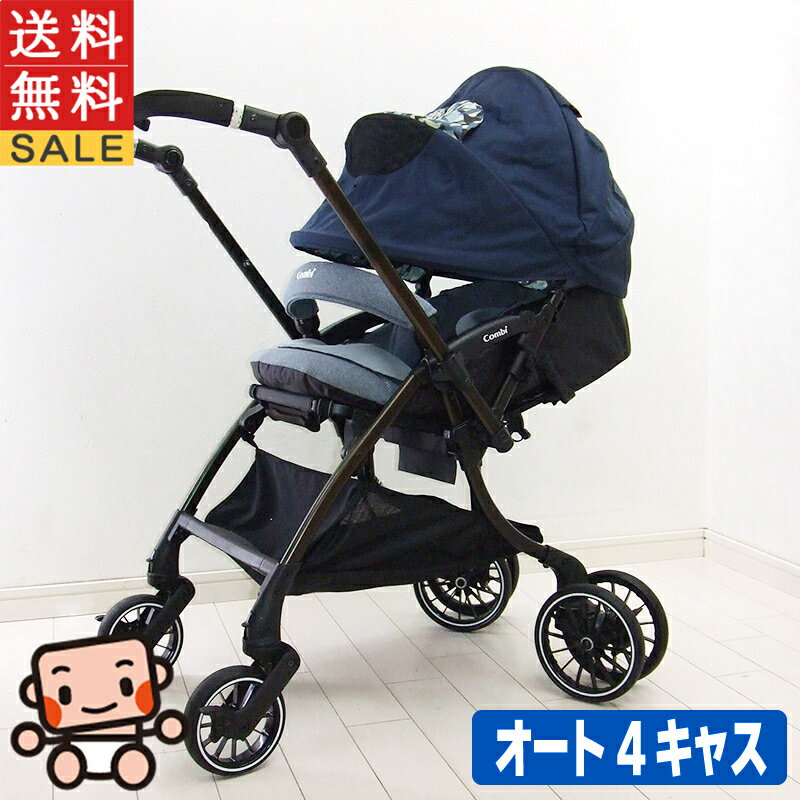 ベビーカー 中古 コンビ スゴカルSwitch plus エッグショック earth XL combi 1カ月から3歳 中古ベビーカー【C.一般中古】【送料無料】【中古】q1173650626