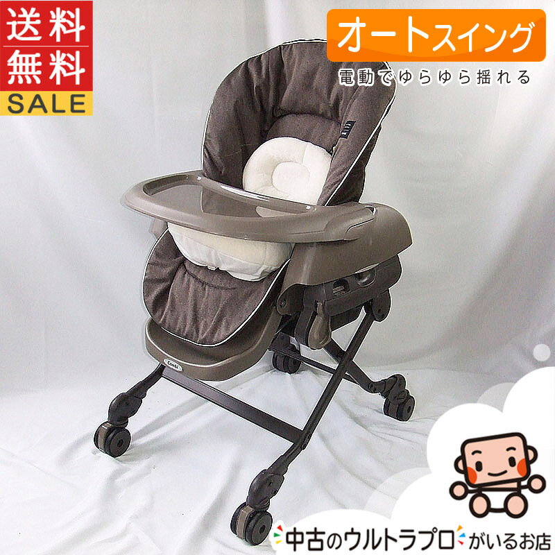 【エントリーで全品ポイント10倍!】 【お得っ!厳選中古】綺麗 電動 ハイローチェア コンビ ネムリラ BEDi combi オートスウィング ハイロー 中古ハイローチェア【C.一般中古】【送料無料】【中古】1173891500