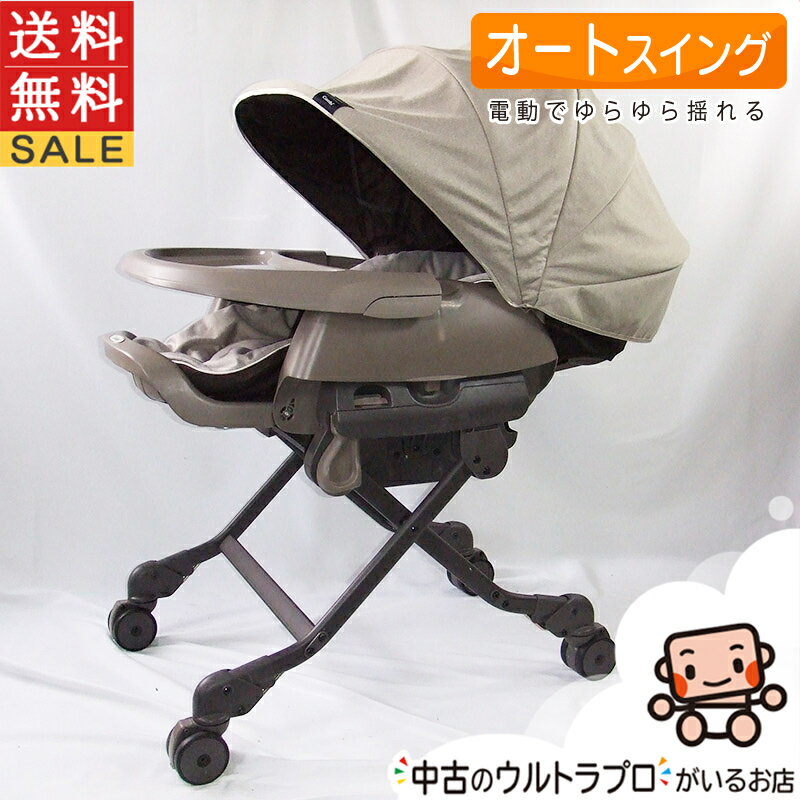 【お得っ!厳選中古】電動 ハイローチェア 中古 コンビ ネムリラ ベディ BEDi 人気の電動 ハイロー 中古ハイローチェア【C.一般中古】【送料無料】【中古】l1174317448