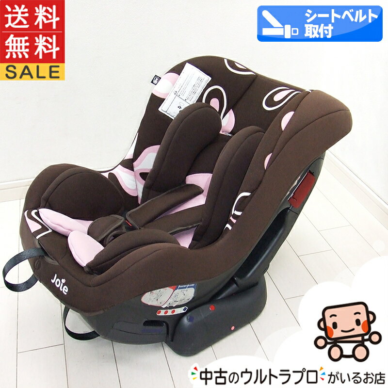 チャイルドシート 中古 ジョイー チルト tilt Joie イギリス生まれ 新生児から4歳 中古品 中古チャイルドシート【C.一般中古】【送料無料】【中古】u1175289511