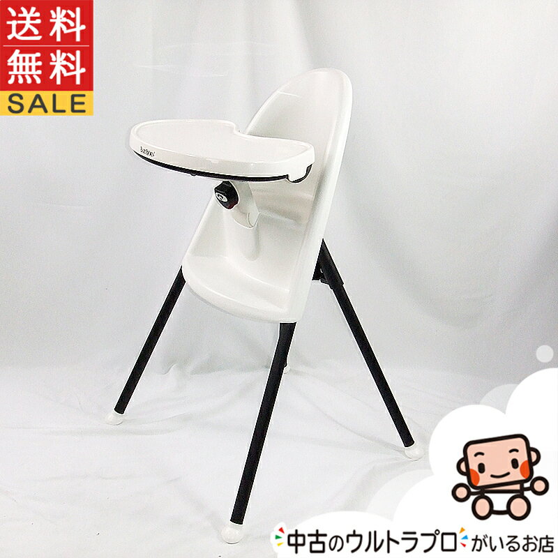 BabyBjorn ハイチェア ホワイト(BABYBJORNハイチェアホワイト) BabyBjorn ハイチェア ホワイト(BABYBJORNハイチェアホワイト)