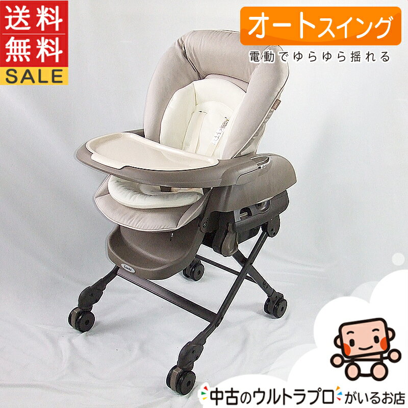 【お得っ!厳選中古】超美品 電動 ハイローチェア 中古 ホワイトレーベル ネムリラ コードレス AUTO SWING+ combi 中古ハイロー【A.美品】【送料無料】【中古】v1176259390