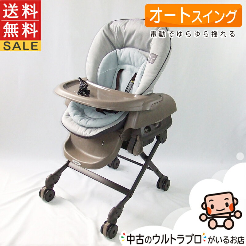 【お得っ!厳選中古】美品 電動 ハイローチェア コンビ ネムリラ AUTO SWING LM オートスウィング 電動ハイロー 中古ハイロー【A.美品】【送料無料】【中古】1179316157
