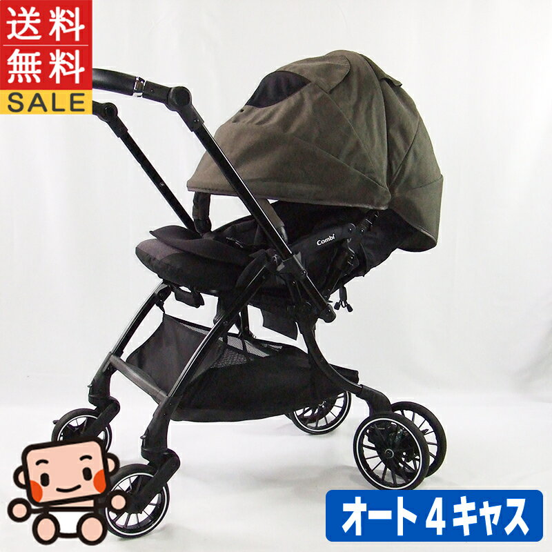 【お得っ!厳選中古】綺麗 ベビーカー コンビ スゴカルSwitch plus エッグショック ロッタ AN combi 1カ月から 中古ベビーカー【B.綺麗】【送料無料】【中古】d1179423688
