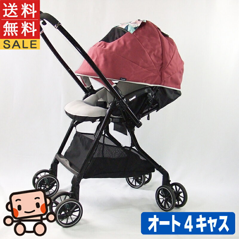 【お得っ!厳選中古】美品 ベビーカー 中古 コンビ スゴカルα 4キャス Light エッグショック HT combi 中古ベビーカー【A.美品】【送料無料】【中古】o1179333092