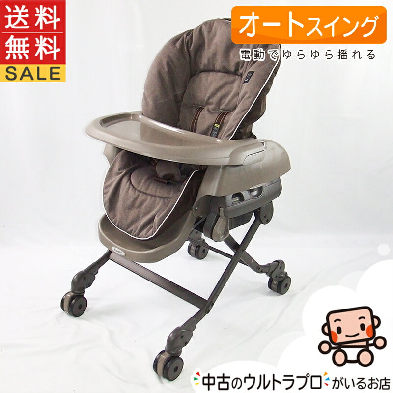 【お得っ!厳選中古】美品 電動 ハイローチェア コンビ ネムリラ BEDi AUTO SWING combi オートスウィング 中古ハイローチェア【A.美品】【送料無料】【中古】r1179416607