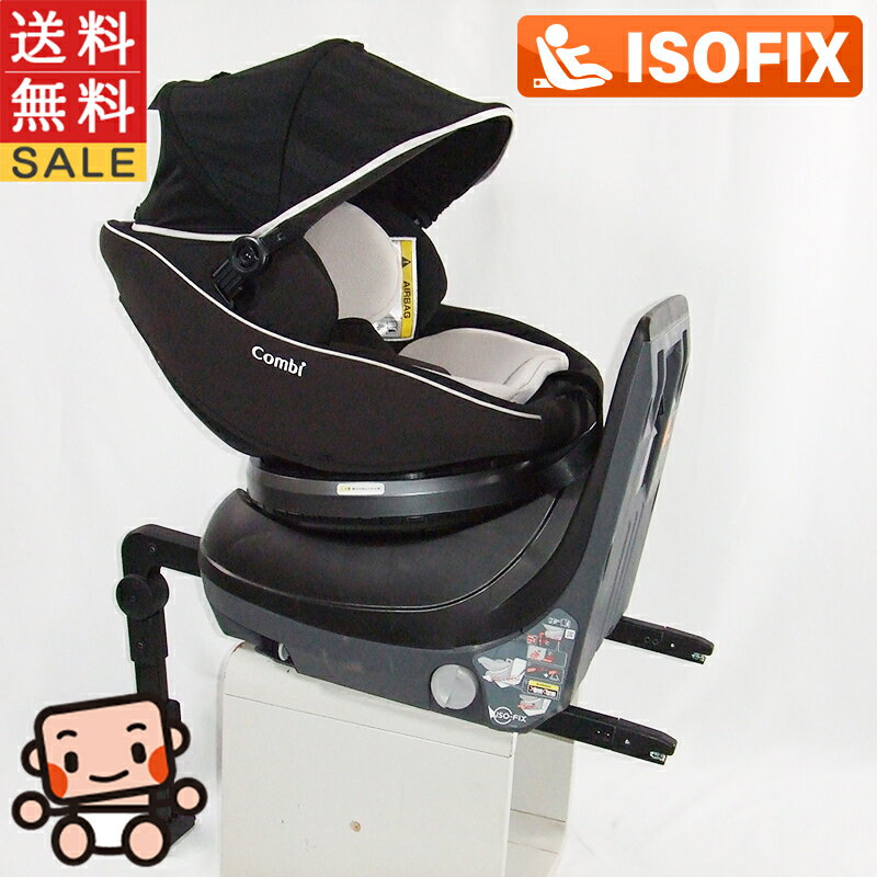 【エントリーで全品ポイント10倍!】 【お得っ!厳選中古】綺麗 コンビ クルムーヴ スマート エッグショック ISOFIX JG-600 combi 中古チャイルドシート【B.綺麗】【送料無料】【中古】g1179755466 UN(ECE)R44/04適合商品
