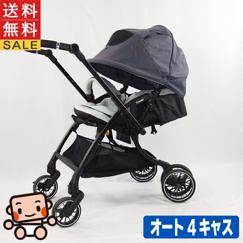 【エントリーで全品ポイント10倍!】 【お得っ!厳選中古】ベビーカー コンビ 中古 スゴカルSwitch エッグショックXL combi 中古ベビーカー 中古ベビーカー【C.一般中古】【送料無料】【中古】l1179740637