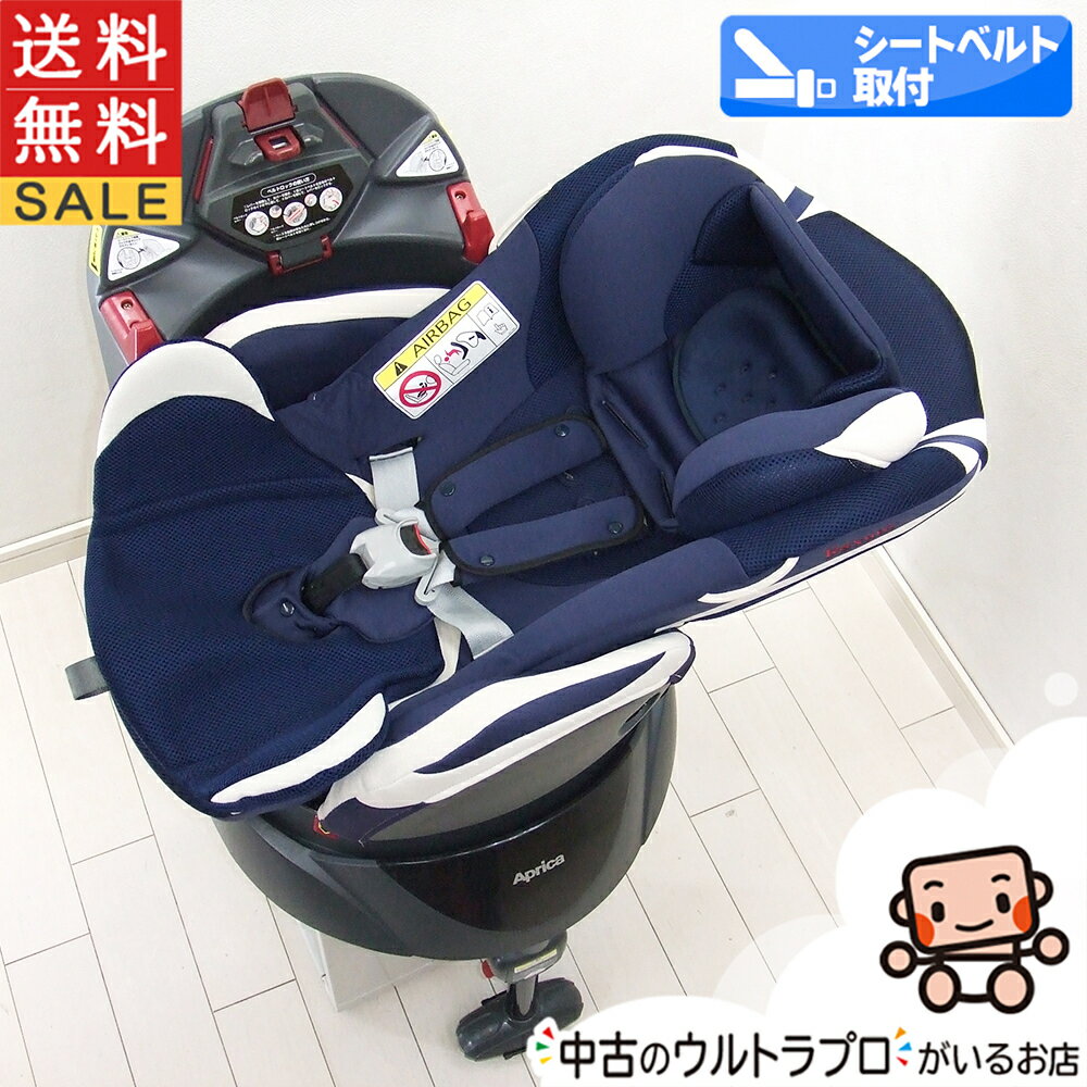 【エントリーで全品ポイント10倍!】 綺麗 チャイルドシート 中古 アップリカ フラディア ラクート aprica 新生児から4歳 回転式 中古品 中古チャイルドシート【B.綺麗】【送料無料】【中古】f1180173041