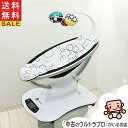 綺麗 電動バウンサー ママルー4.0 4moms フォーマムズ mamaroo4 中古バウンサー【B.綺麗】【送料無料】【中古】m1180573520