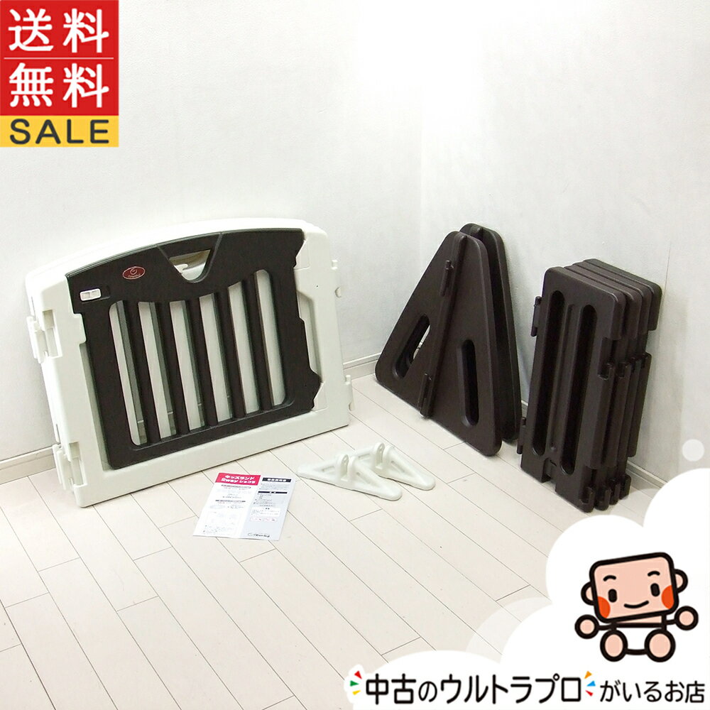 ベビー フェンス ベビーゲート 日本育児 自由度の高い キッズランド2WAY ショコラ【C.一般中古】【送料無料】【中古】p1180567428