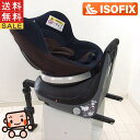 美品 チャイルドシート 中古 コンビ クルムーヴ ISOFIX combi 新生児から4歳 回転式 中古チャイルドシート【A.美品】【送料無料】【中古】s118...