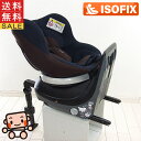 美品 チャイルドシート 中古 コンビ クルムーヴ ISOFIX combi 新生児から4歳 回転式 中古チャイルドシート【A.美品】【送料無料】【中古】x118...