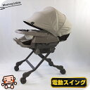 【お得っ!厳選中古】綺麗 電動 ハイローチェア 中古 コンビ ネムリラ ベディ BEDi 人気の電動 ハイロー 中古ハイローチェア【B.綺麗】【送料無料】【中古...