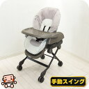 綺麗 手動 ハイローチェア 中古 コンビ ネムリラ ラック&チェア combi 新生児から4歳 中古ハイロー【B.綺麗】【送料無料】【中古】j119362902...