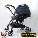 【お得っ!厳選中古】美品 ベビーカー コンビ スゴカルSwitch plus エッグショック ロッタ AN combi 1カ月から 中古ベビーカー【A.美品】【送料無料】【中古】n1193630656