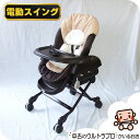 【お得っ!厳選中古】電動 ハイローチェア コンビ ネムリラ オートスウィング 電動ハイロー 中古ハイロー【C.一般中古】【送料無料】【中古】x119405215...