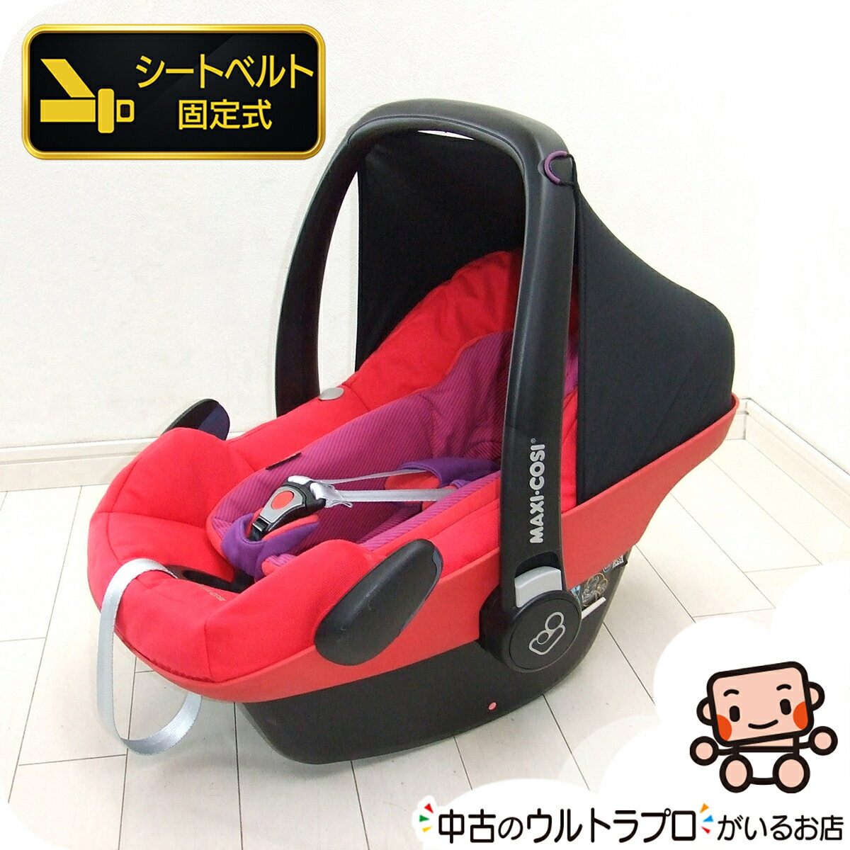 綺麗 チャイルドシート 中古 マキシコシ Maxi-Cosi ペブルプラス Pebble Plus 新生児から 中古チャイルドシート【B.綺麗】【中古】x120...