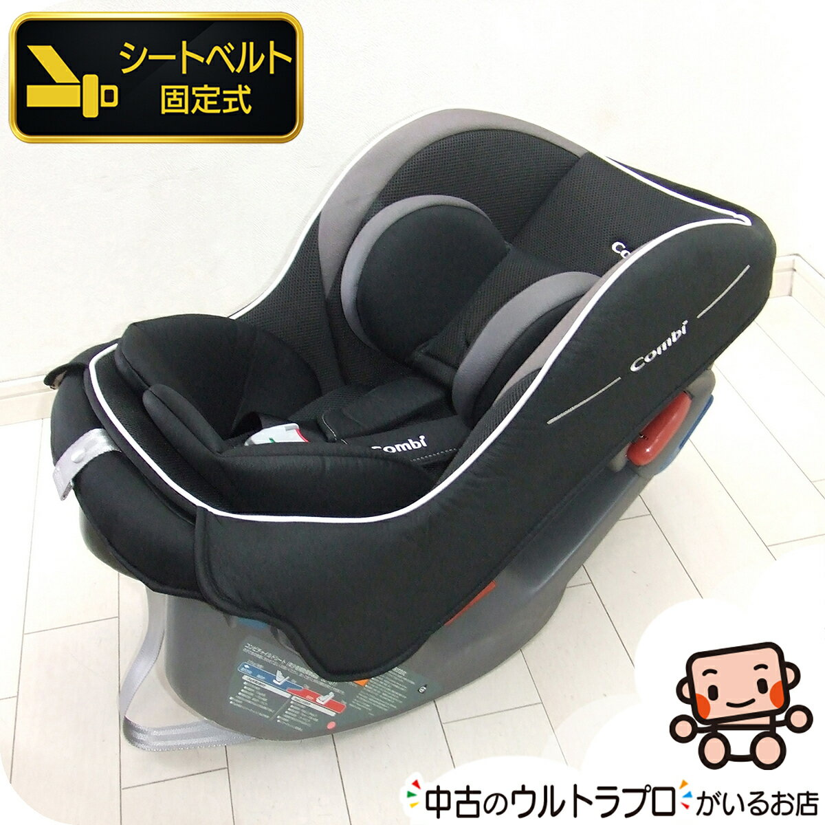 美品 チャイルドシート コンビ ミニマグランデ エッグショック UF combi 新生児から4歳 軽 ...