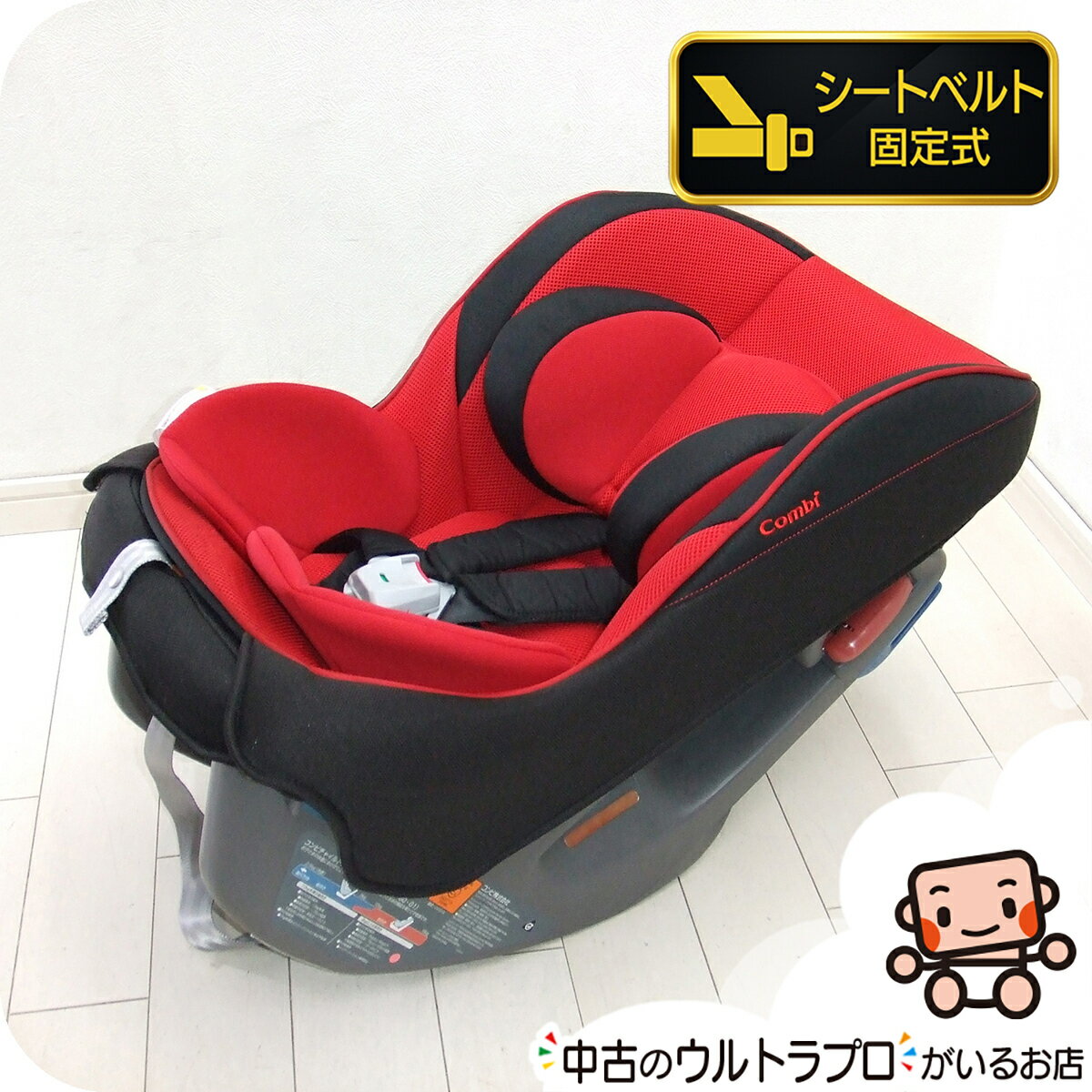 綺麗 チャイルドシート コンビ ミニマグランデ EG UB combi 新生児から4歳 軽量 中古チャイルドシート【B.綺麗】【中古】o1208086928