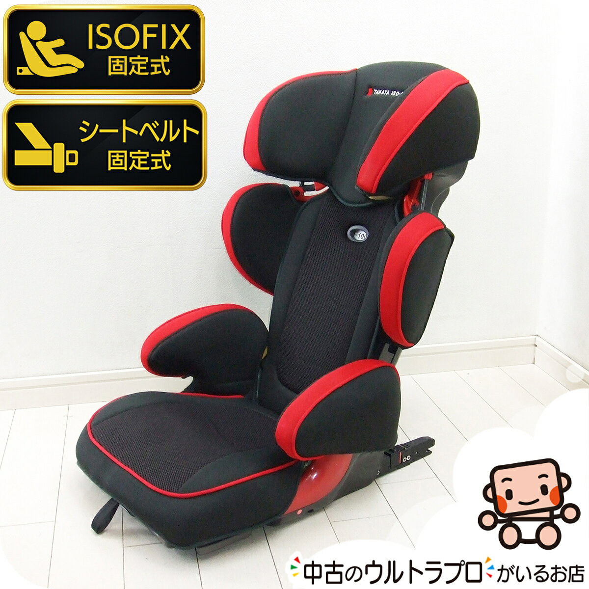 ジュニアシート タカタ TAKATA アイフィックスジュニア ISOFIX 3歳から12歳 チャイルドシート 中古ジュニアシート【C.一般中古】【中古】p1208082009