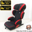 ジュニアシート タカタ TAKATA アイフィックスジュニア ISOFIX 3歳から12歳 チャイルドシート 中古ジュニアシート【C.一般中古】【中古】p120...