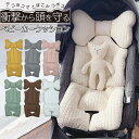 ベビーカー クッション 厚め ベビーカーシート リバーシブル キルティングライナー シートライナー オールシーズン メッシュ ベビーカークッション クッション ...