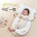 ベビー枕 ベビーまくら 赤ちゃん 枕 横向き ボディーピロー クッション コットン メッシュ 新生児 ギフト 出産祝い 通気性 絶壁防止 向き癖防止 クッション...