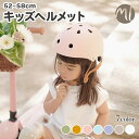 Momnlittle キッズヘルメット 子供用ヘルメット 子供 ヘルメット 自転車 キッズバイク キックボード スケボー キッズ 幼児 ダイヤル 3歳 4歳 5歳 6歳 7歳 おしゃれ シンプル 幼稚園 小学生 男の子 女の子