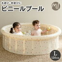 ビニールプール ボールプール プール Lサイズ 直径120cm 家庭用 子供用 折りたたみ キッズプール 円形 中敷き インナーマット付き 水遊び 砂遊び オールシーズン