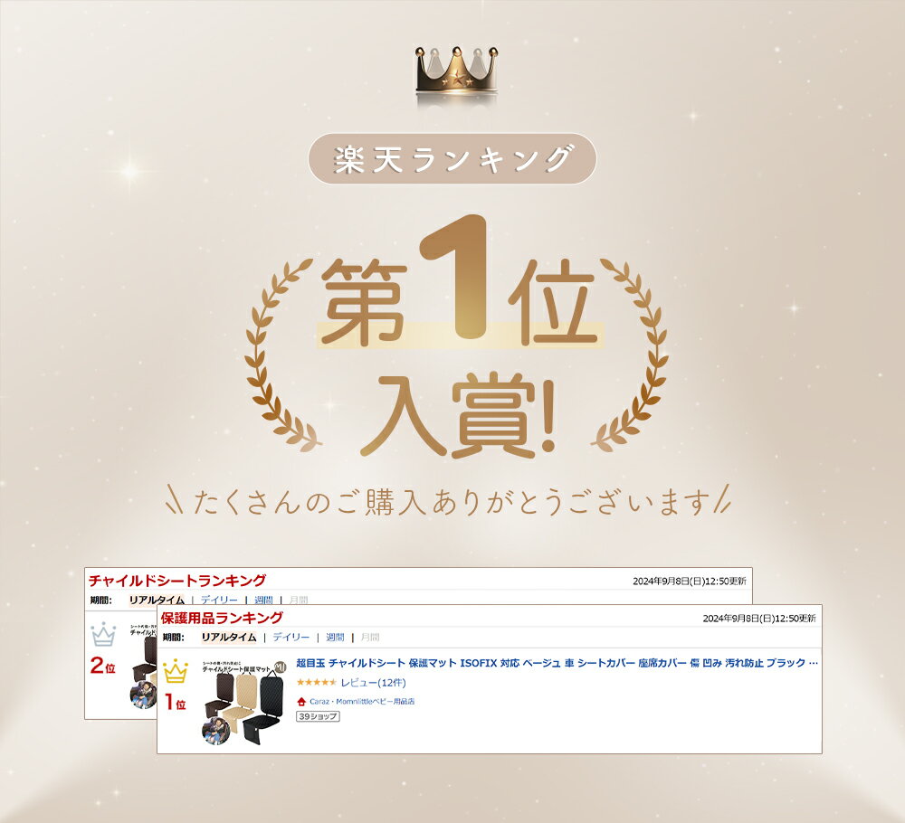 【期間限定ポイント5倍】 チャイルドシート 保護マット カバー ISOFIX 対応 ベージュ 車 シートカバー 座席カバー 傷 凹み 汚れ防止 ブラック ブラウン 滑り止め すべり止め ジュニアシート シートプロテクター カー用品 防水 耐水 保護カバー 保護シート 3