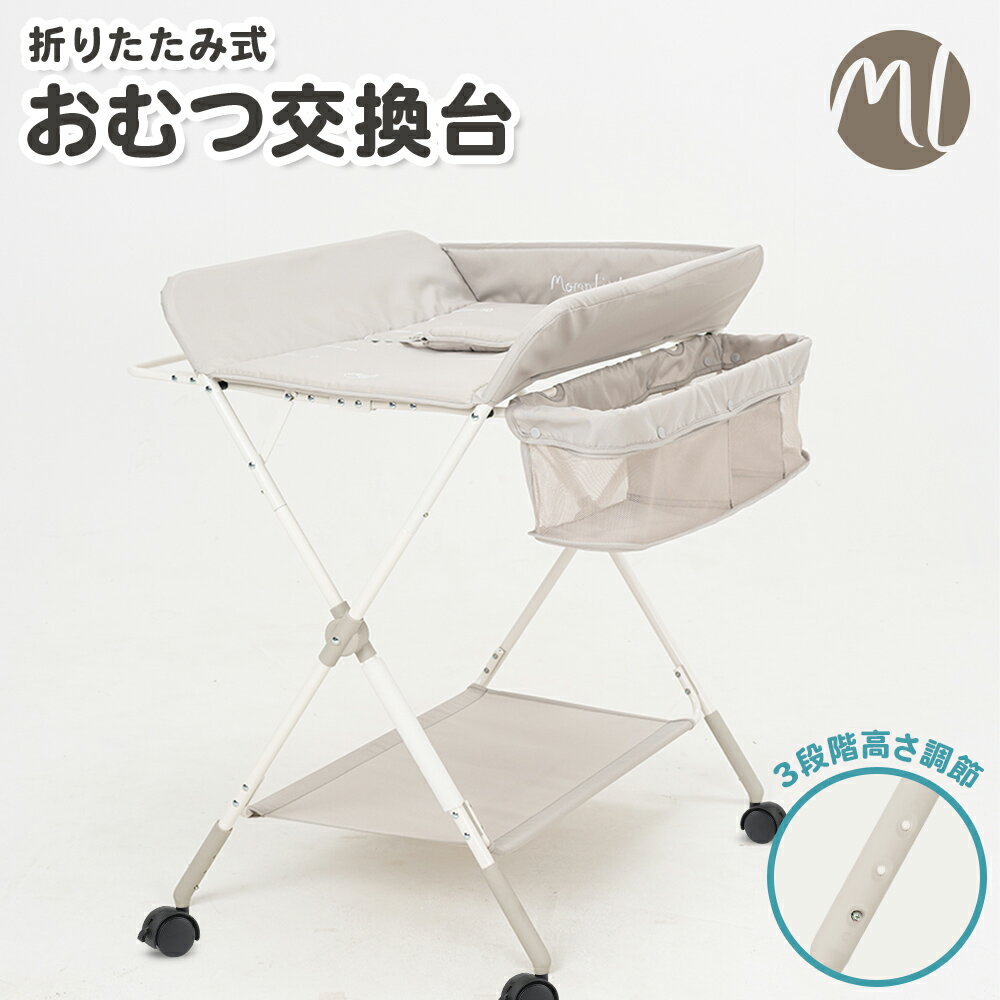 omoio（オモイオ）:オムツっ子FT（旧アビーロード品番:C-300FT） BR-FT【メーカー直送品】