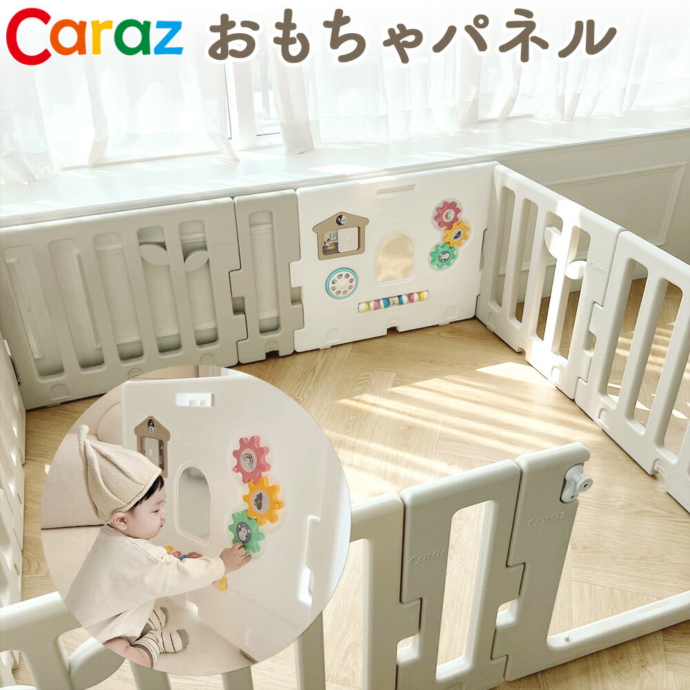 楽天市場】caraz 160×200(ベビーサークル・プレイヤード 楽天市場】caraz 160×200(ベビーサークル・プレイヤード