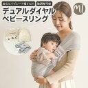 ベビースリング 抱っこ紐 ヒップシート スリング 出産祝い 新生児 赤ちゃん ベビー 横抱き 抱っこひも ダイヤル 子供 女の子 男の子 男女兼用 軽量 持ち運...