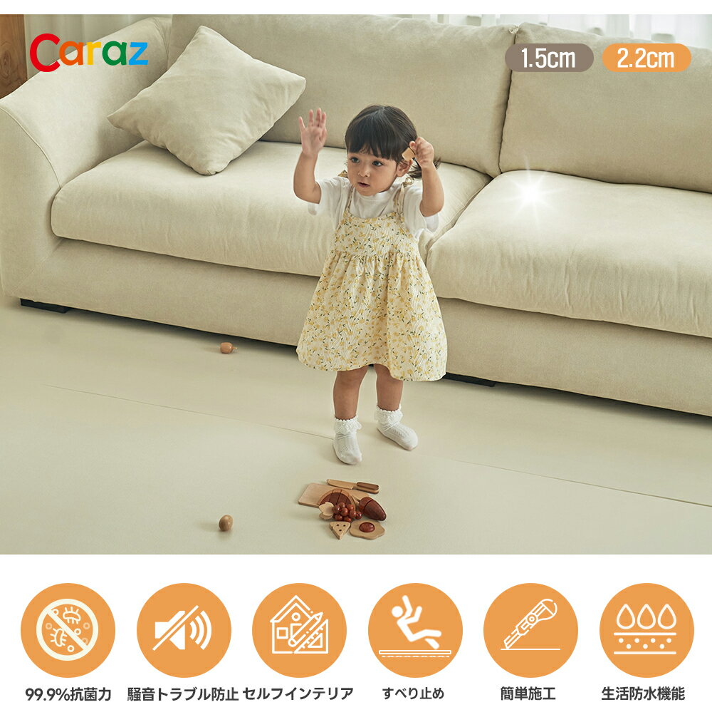 Caraz プレイマット ロールマット 抗菌 PVCマット 1.5cm フロアマット 赤ちゃん マット クッションマット ベビー リビング 厚手 防水 防音 110 140 100~700cm
