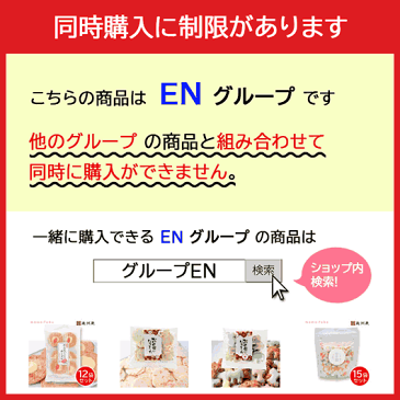 【スーパーセール特価★クーポンあり】プチギフト お菓子 退職 【送料無料】 お世話になりました えび桜【50個入り】 せんべい プチギフト お菓子 プチギフト 退職 大量 産休 プチギフト 秋 プチギフト せんべい 10000円