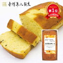 \楽天1位/【20%OFF】 プチギフト お菓子 パウンドケーキ 【送料無料】 【出荷まで最大2週間】金澤ケーキ金澤五郎島金時いも【10個単位】 パウンドケーキ...